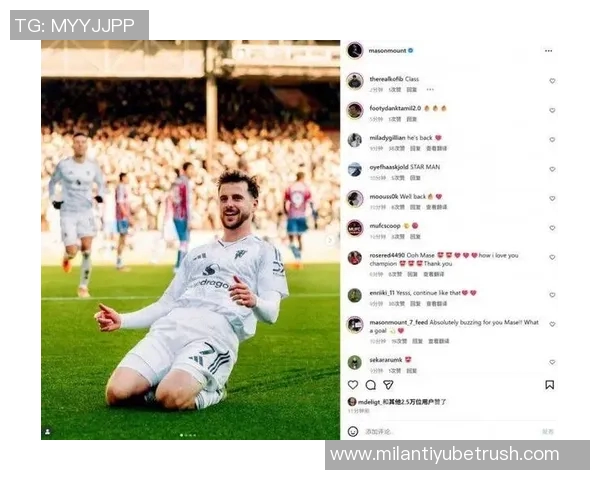 芒特精彩表现助力球队胜利1进球1关键传球2次过人成功评分80