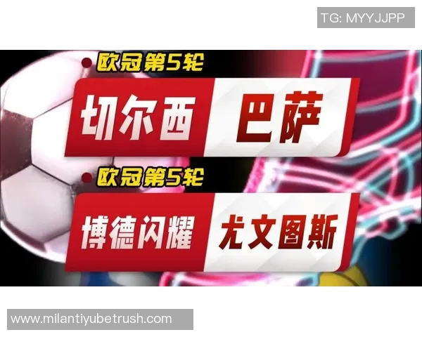 博德闪耀后卫谈对尤文之战专注表现分析其潜在弱点